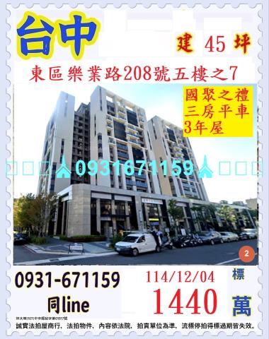 台中東區法拍法拍屋-0