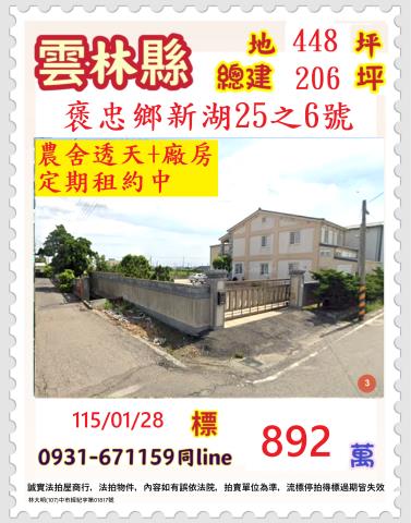 褒忠法拍法拍屋-0