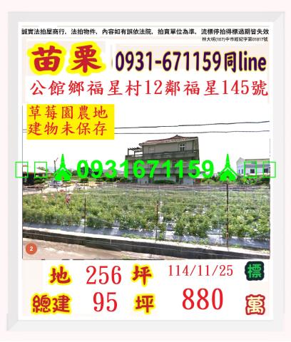 公館拍賣法拍屋-0