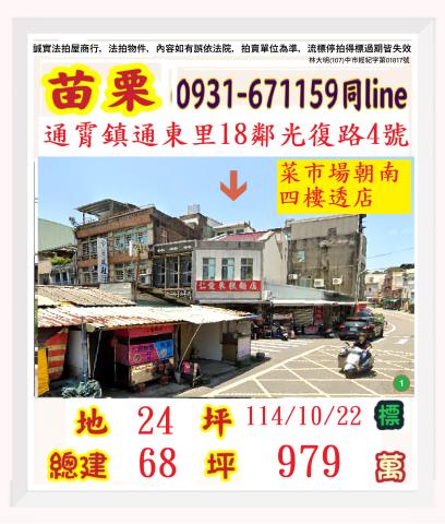 通霄法拍法拍屋-0