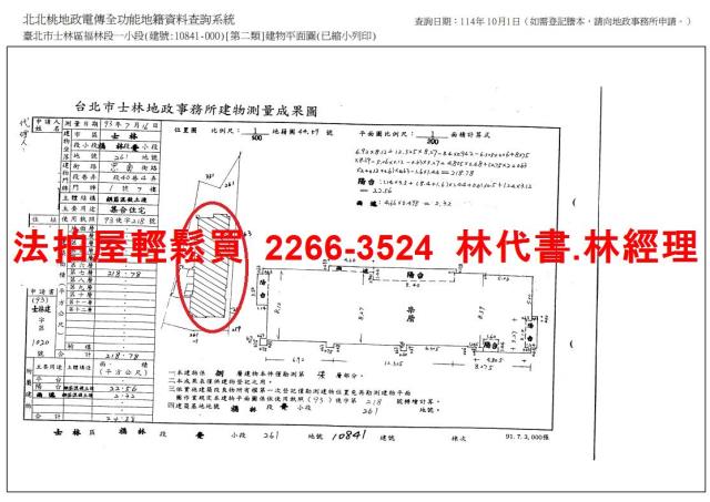 士林法拍法拍屋-11