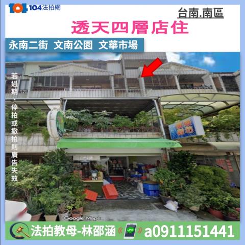 南區法拍屋法拍-0