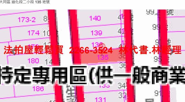 台北大同區法拍法拍屋-11