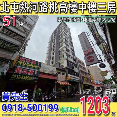 北屯法拍法拍屋-0