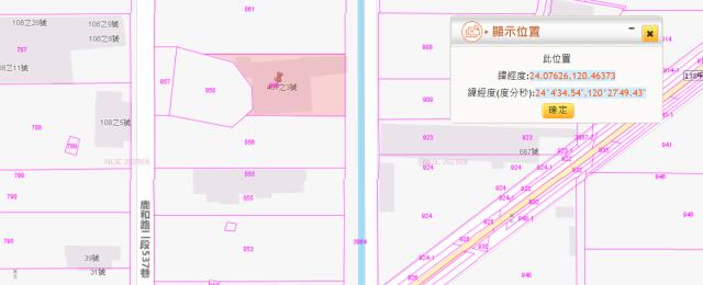 鹿港法拍屋法拍-3