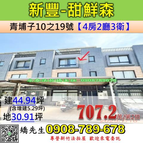 新豐法拍法拍屋-0