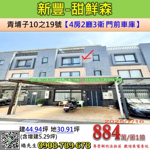 新豐法拍法拍屋-0