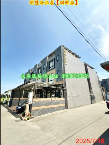 新豐法拍法拍屋-2