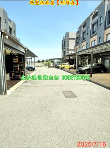 新豐法拍法拍屋-3