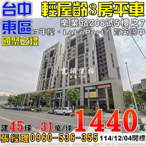 東區法拍法拍屋-0