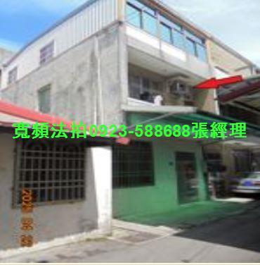 新竹法拍法拍屋-0