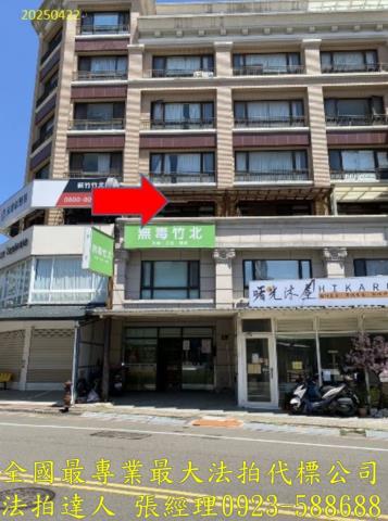 新竹法拍法拍屋-0