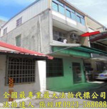 新竹法拍屋法拍-0