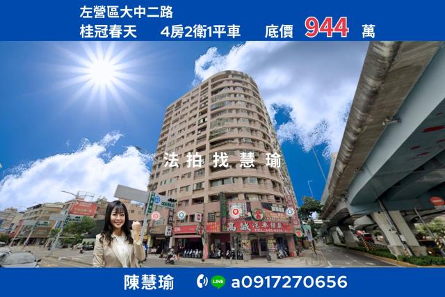 左營桂冠春天12樓車位