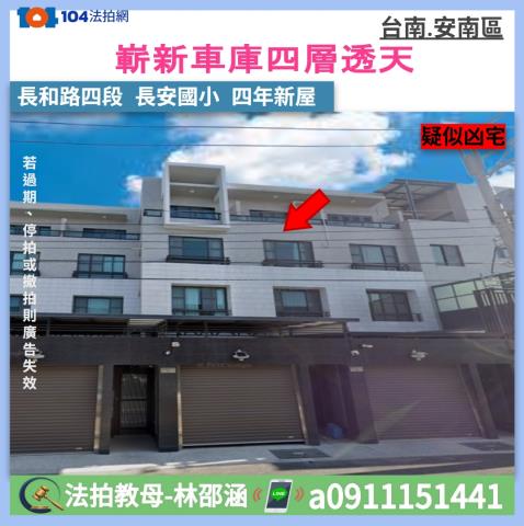 台南法拍法拍屋-0