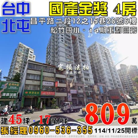 台中法拍法拍屋-0