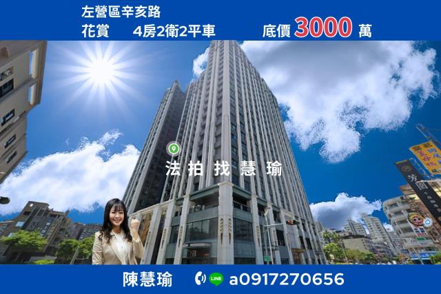 高雄左營法拍法拍屋-0