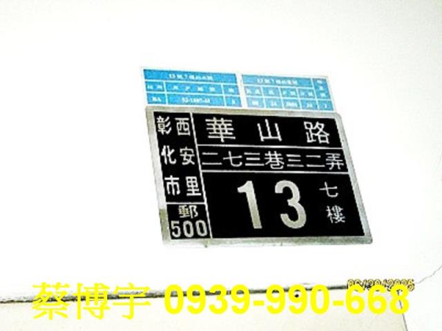 彰化市櫻花歐洲假期