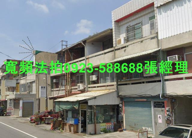 溪湖法拍屋法拍-1