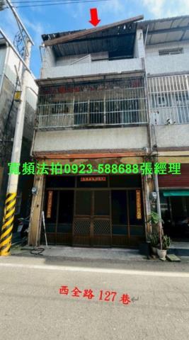 伸港法拍法拍屋-0