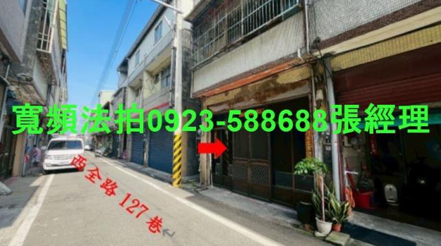 伸港法拍法拍屋-3