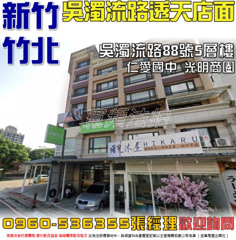 竹北法拍法拍屋-0