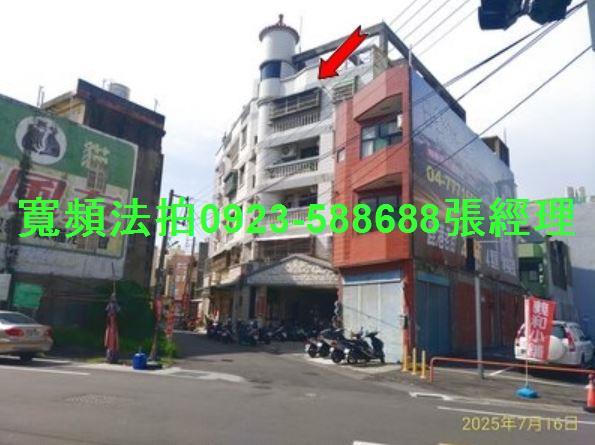 鹿港法拍屋法拍-0