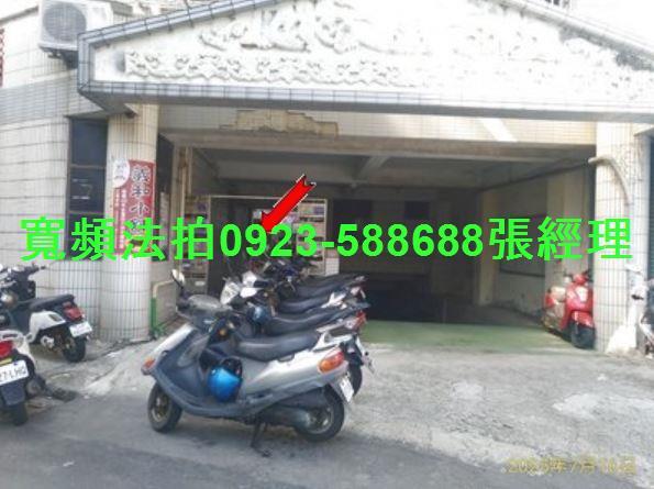 鹿港法拍屋法拍-1