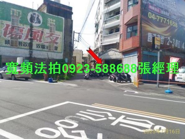 鹿港法拍屋法拍-2