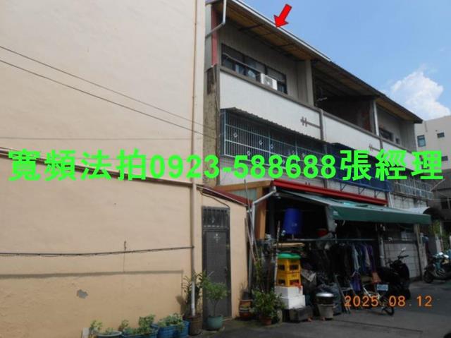 彰化市法拍屋法拍-0