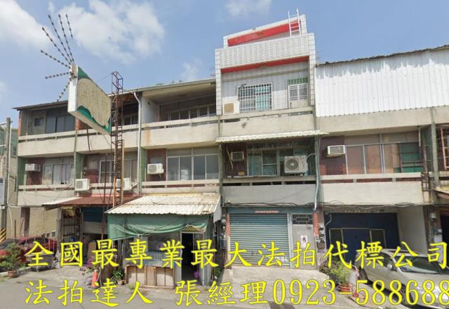 溪湖法拍屋拍賣-0