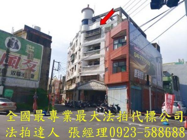 鹿港法拍法拍屋-0