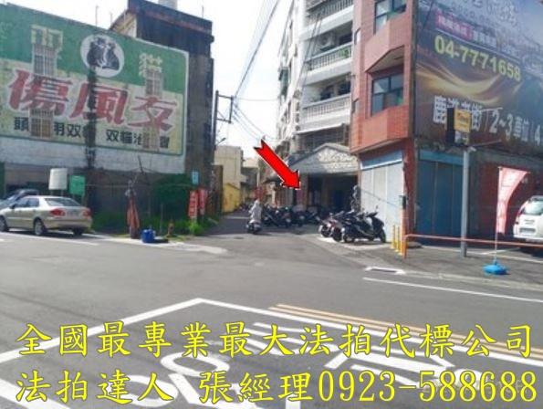 鹿港法拍法拍屋-2