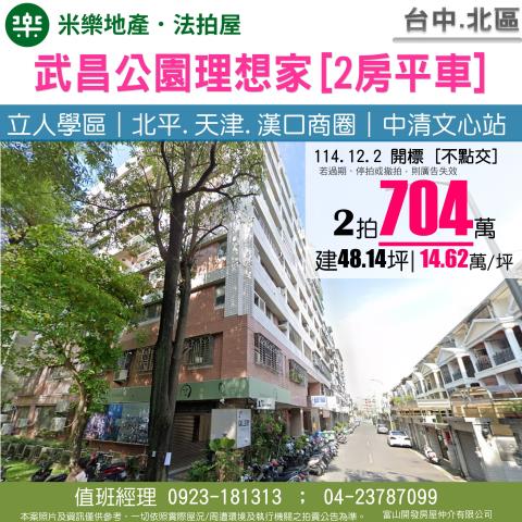 台中法拍法拍屋-0