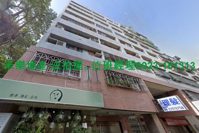 台中法拍法拍屋-1