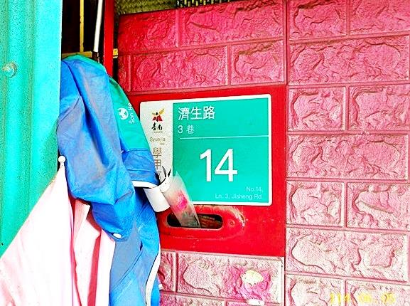 學甲區濟生路透天