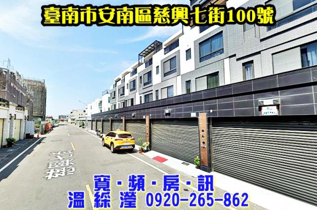 台南安南法拍法拍屋-1