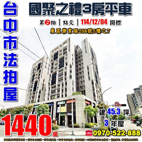 東區法拍法拍屋-0