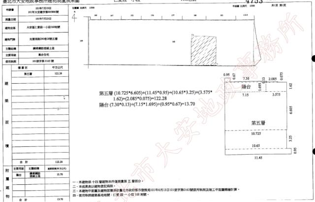 台北大安區法拍法拍屋-2