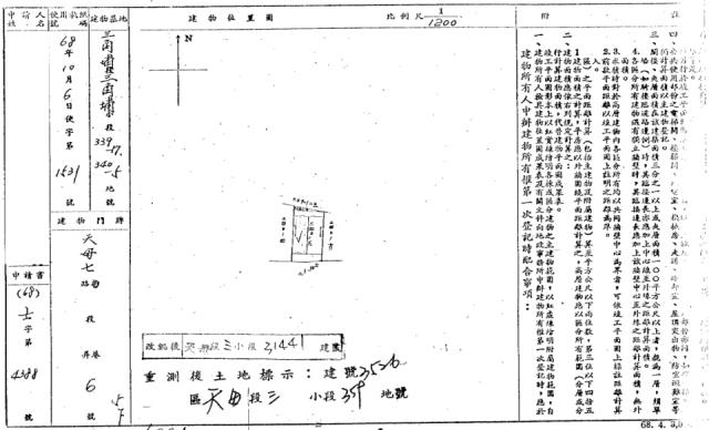 台北士林法拍屋法拍-1