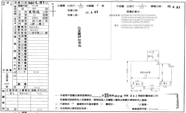 新北汐止拍賣法拍屋-2