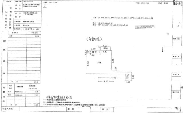 三芝法拍法拍屋-2