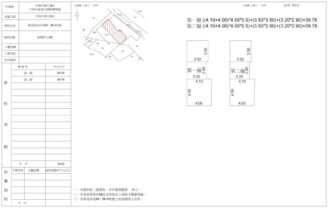 萬里法拍法拍屋-2