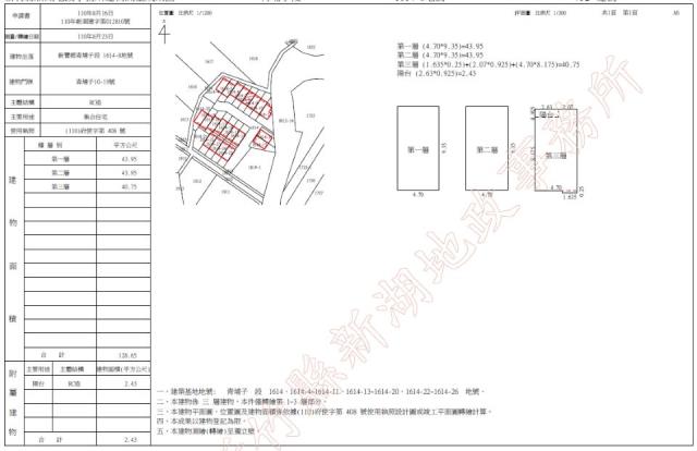新豐法拍屋拍賣-2