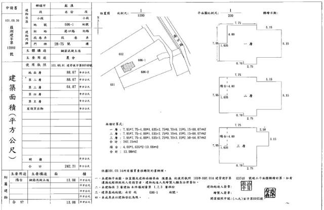 蘇澳法拍法拍屋-1
