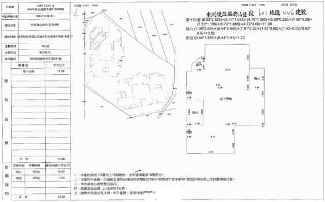 竹南法拍法拍屋-2