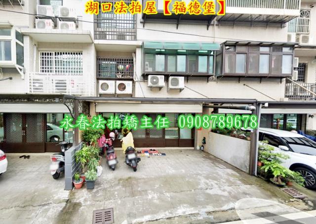 湖口法拍屋拍賣-1