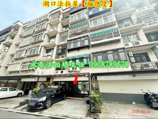 湖口法拍屋拍賣-2