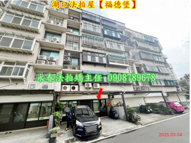 湖口法拍屋拍賣-3