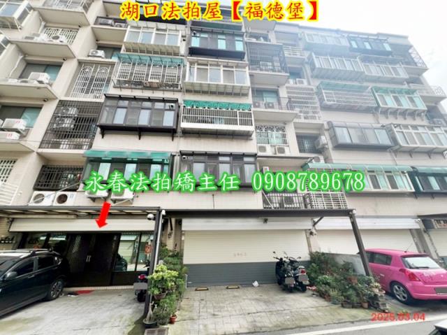 湖口法拍屋拍賣-4